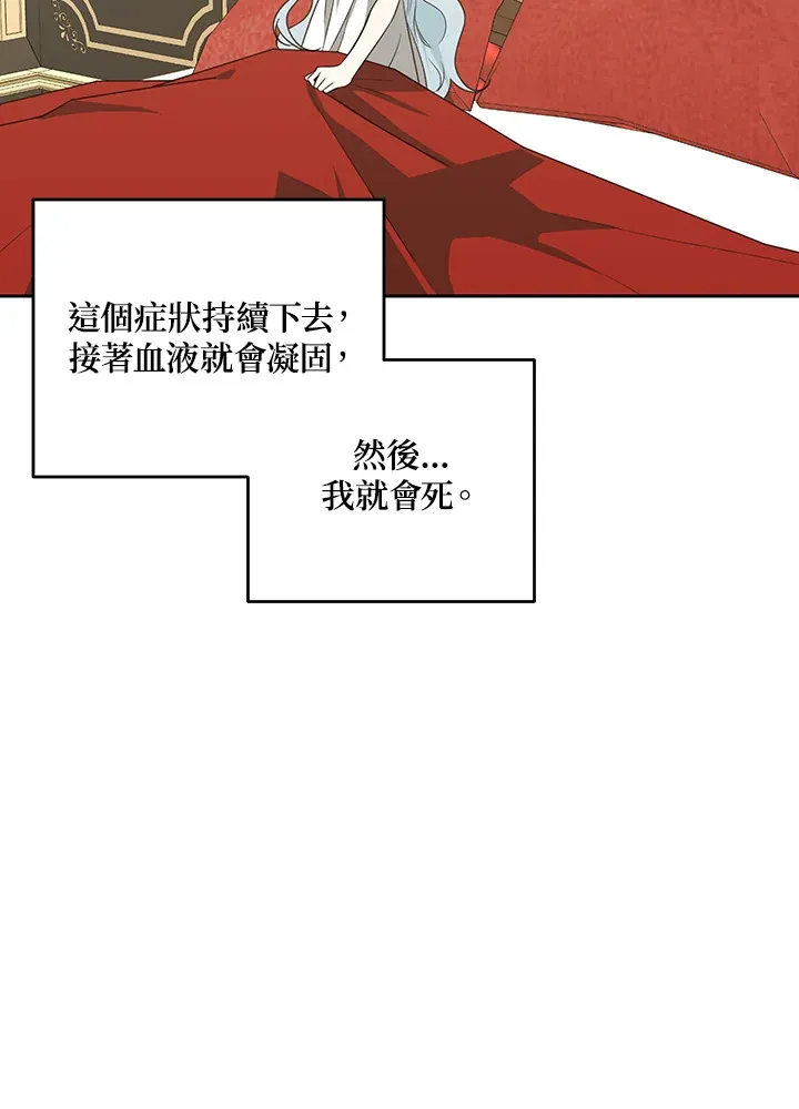 第49话 第61页