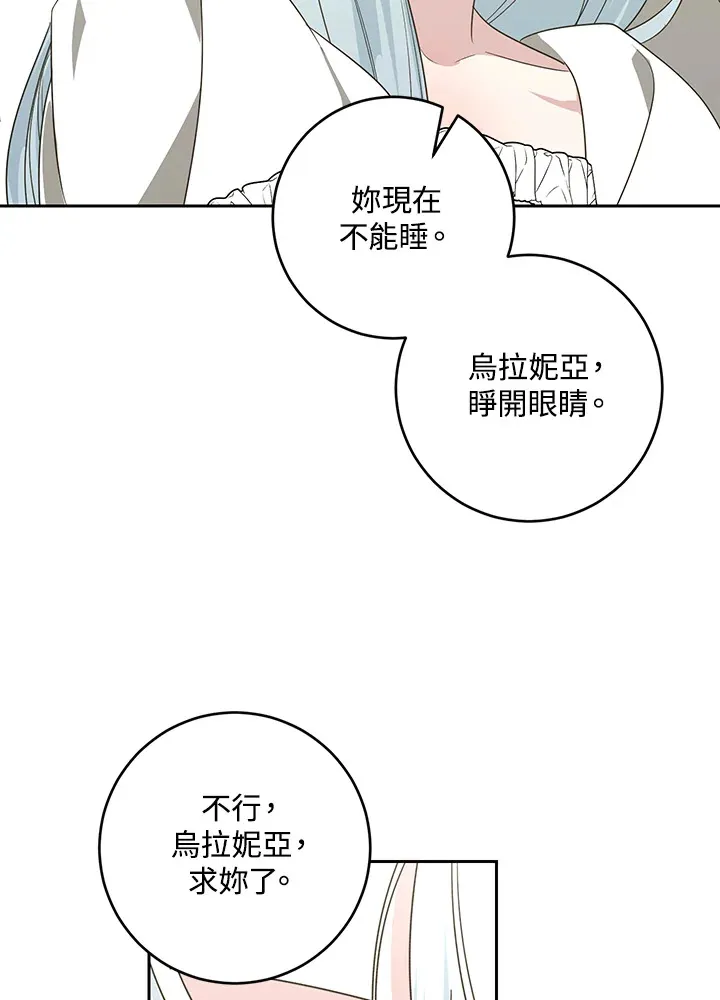 第49话 第67页