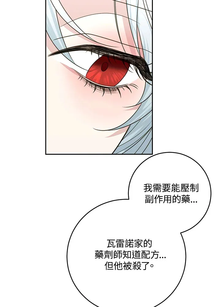 第49话 第68页
