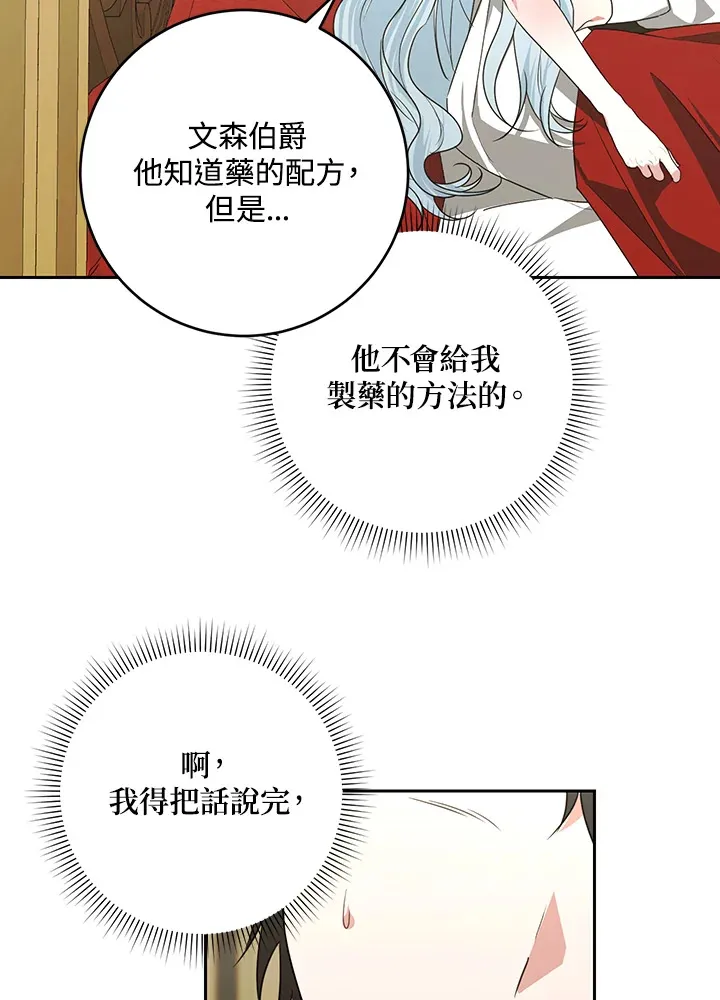 第49话 第70页
