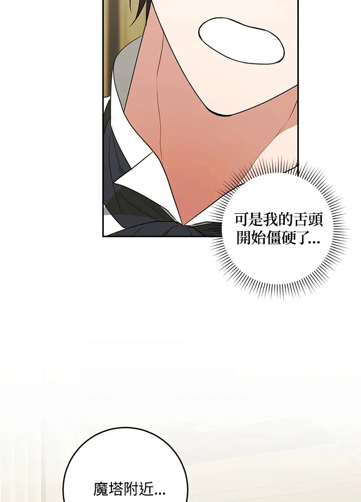 第49话 第71页