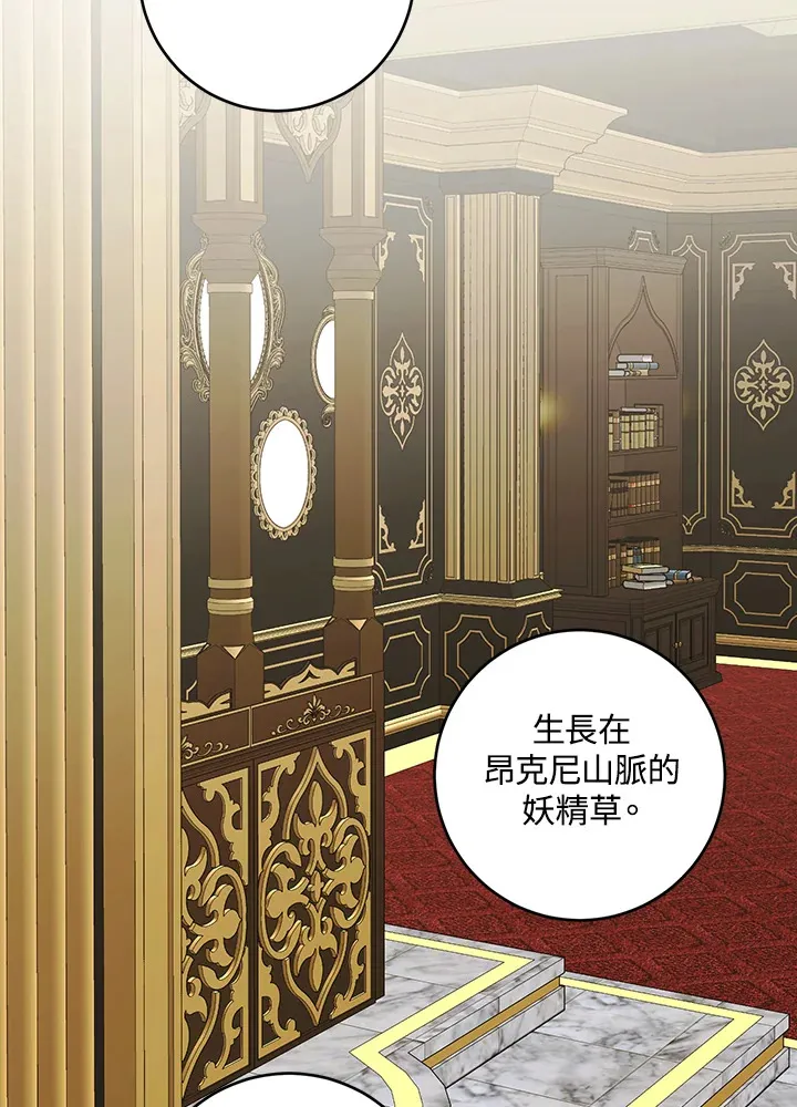 第49话 第72页