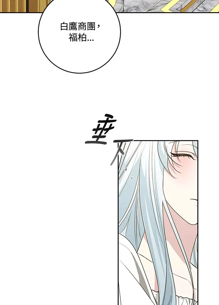 第49话 第73页