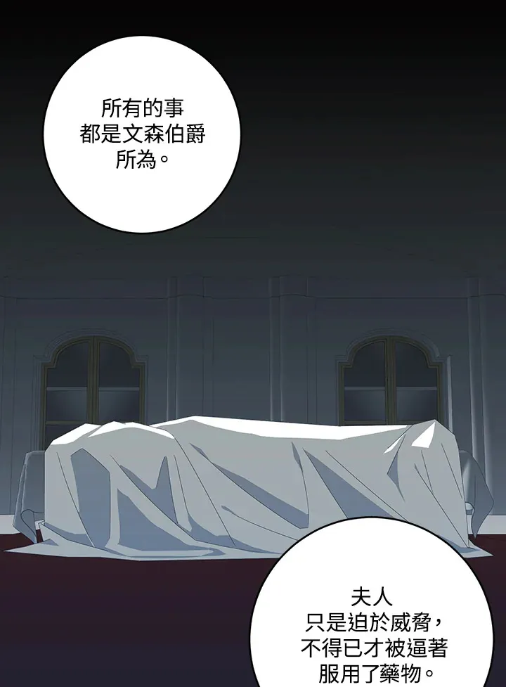 第49话 第77页