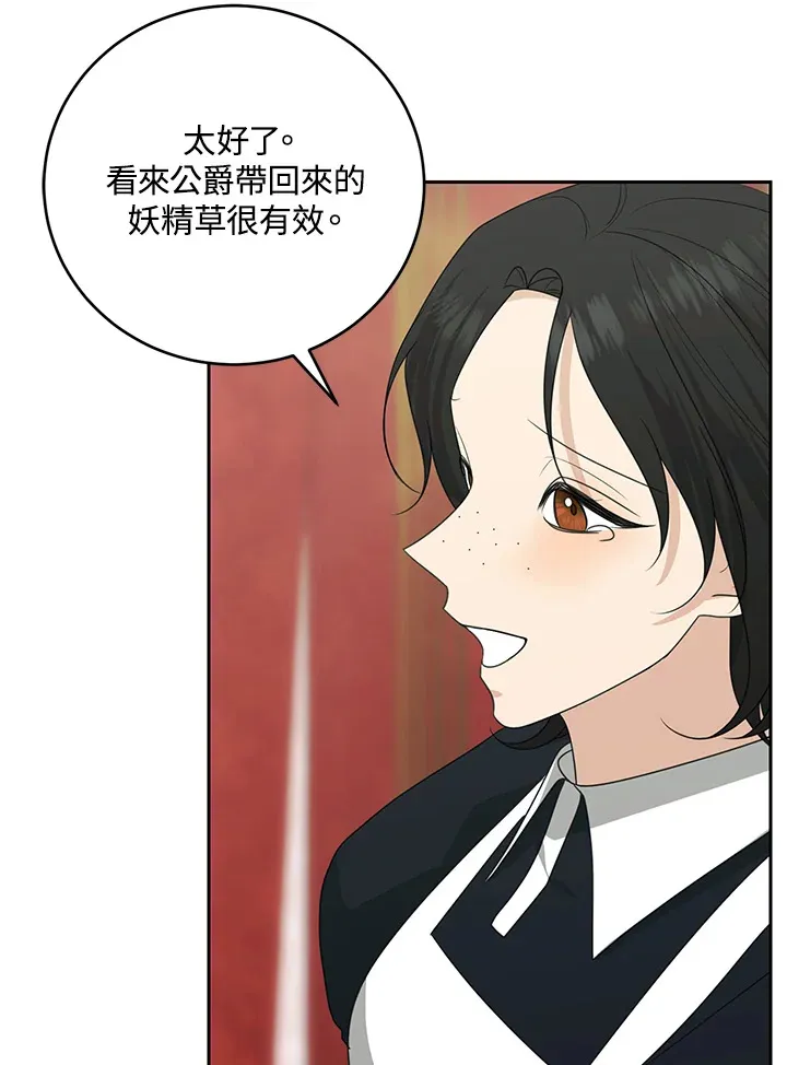 第50话 第52页