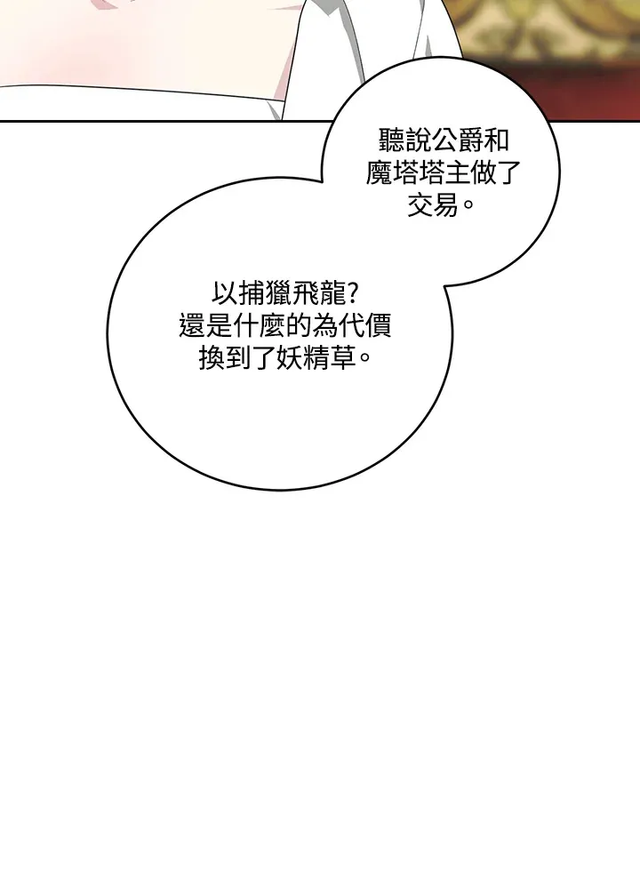第50话 第54页