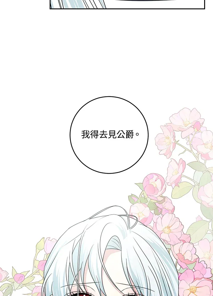 第50话 第61页