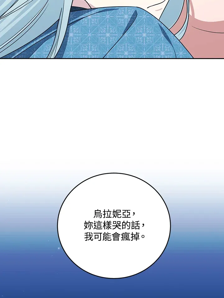 第50话 第72页