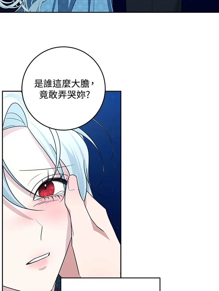 第50话 第74页