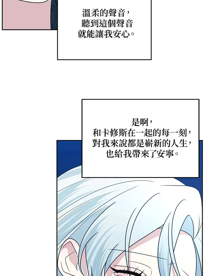 第50话 第75页