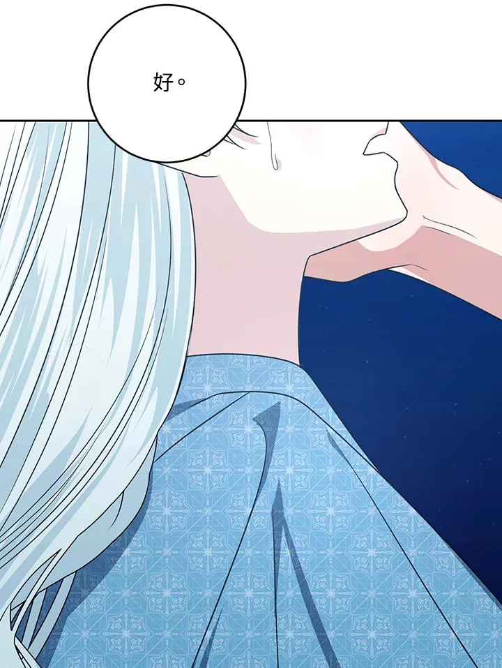 第50话 第77页