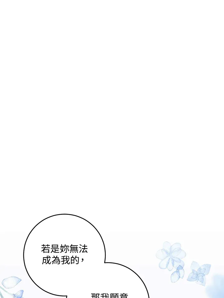 第50话 第81页