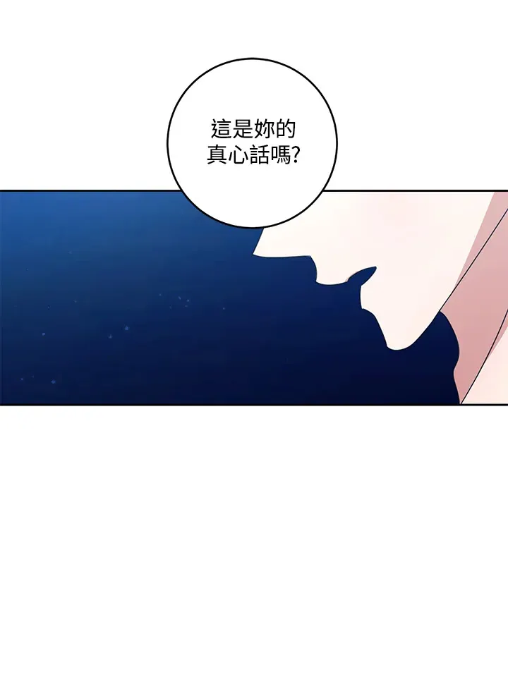 第50话 第85页