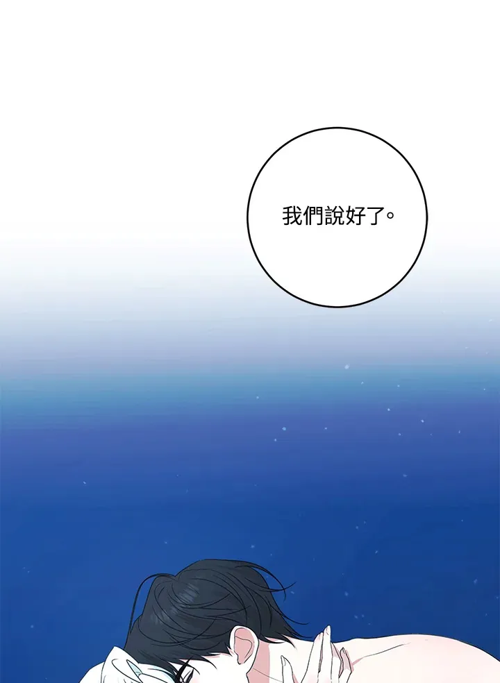 第50话 第88页