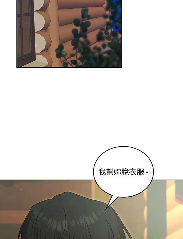 第51话 第3页