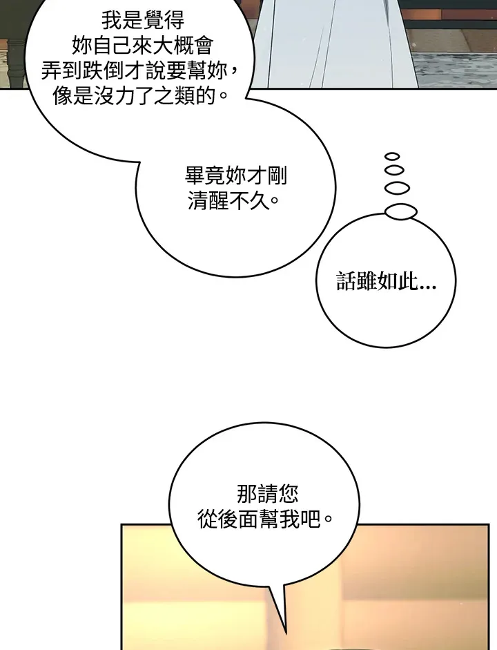第51话 第7页