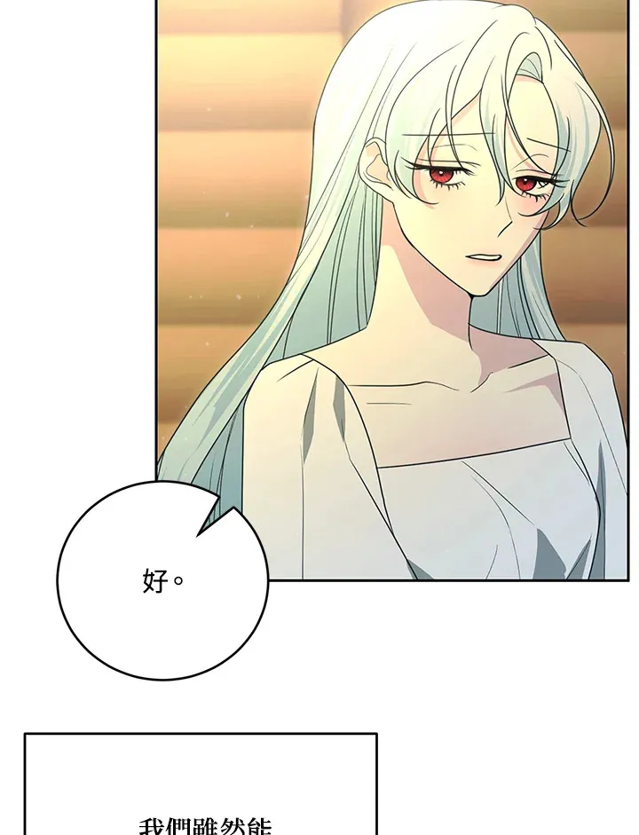 第51话 第8页