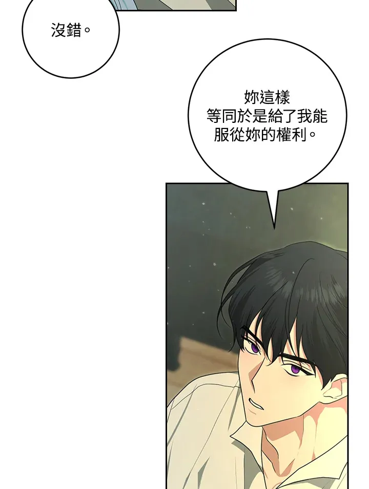 第51话 第30页