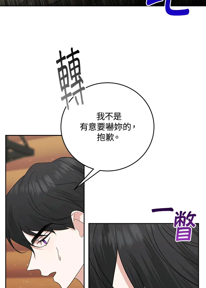 第51话 第60页