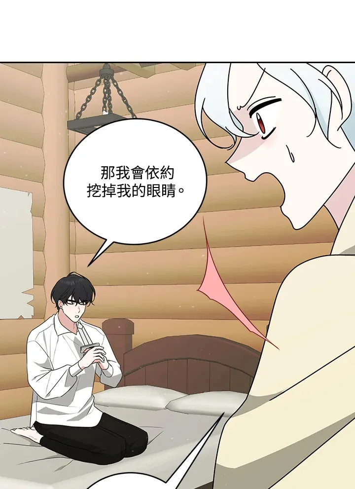 第51话 第65页