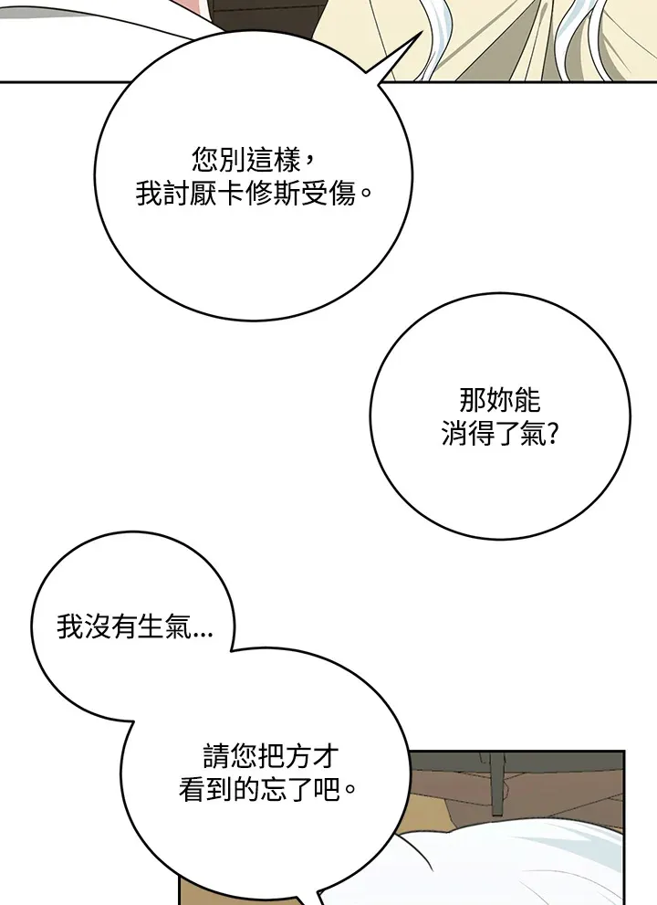 第51话 第67页