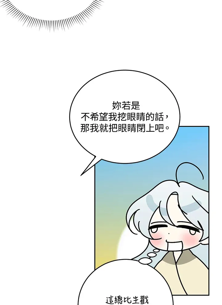 第51话 第70页