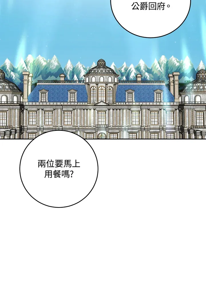 第51话 第73页