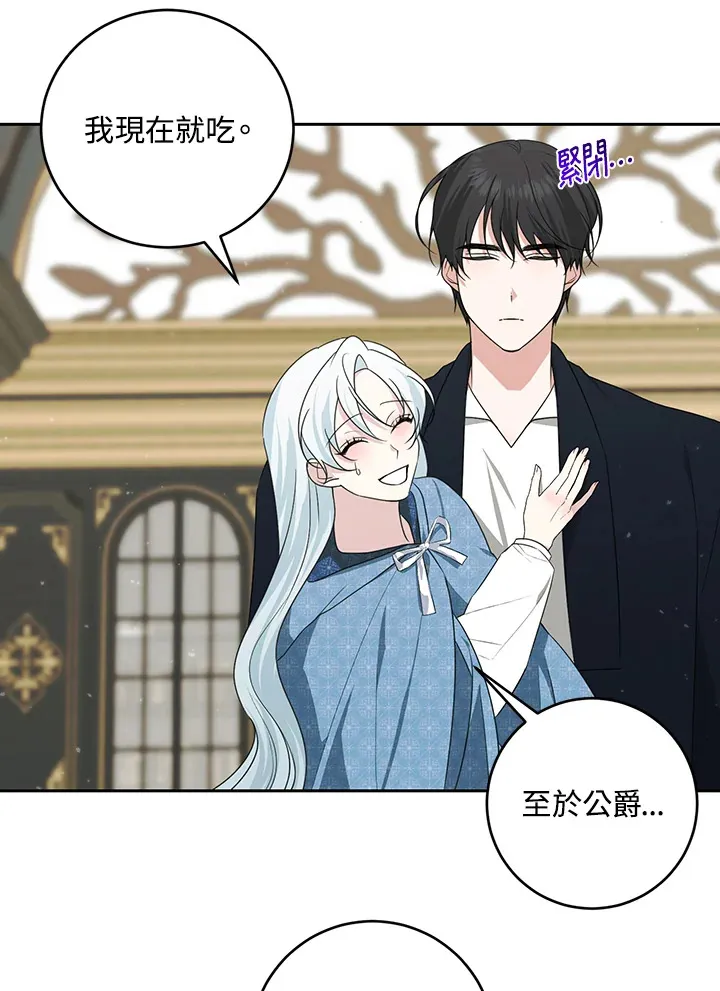 第51话 第74页