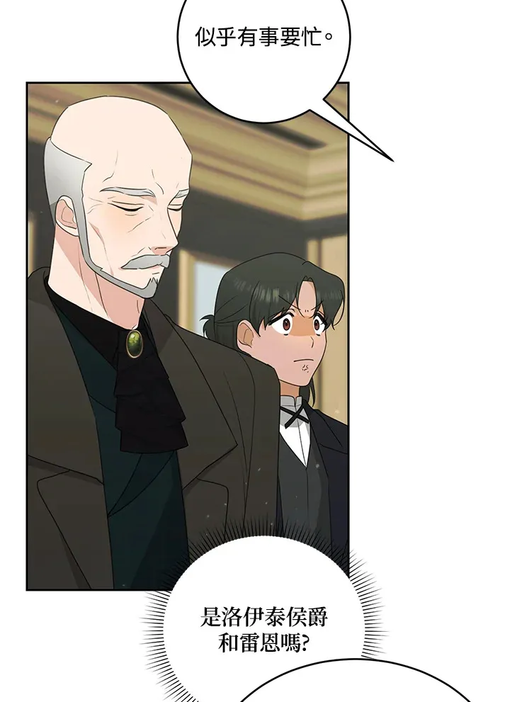 第51话 第75页
