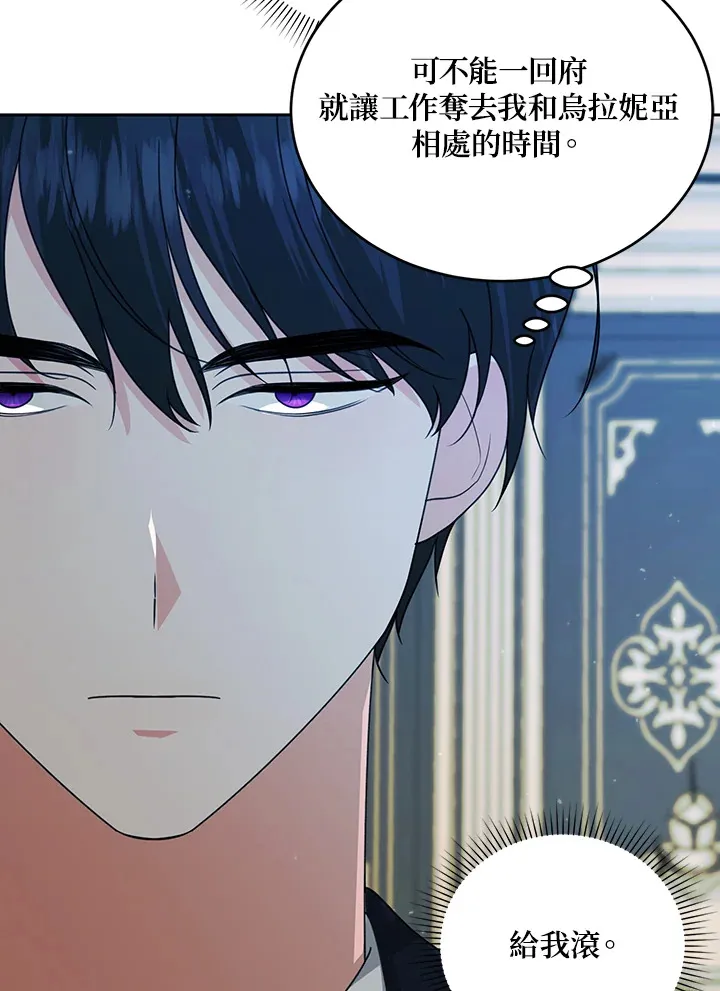 第51话 第76页