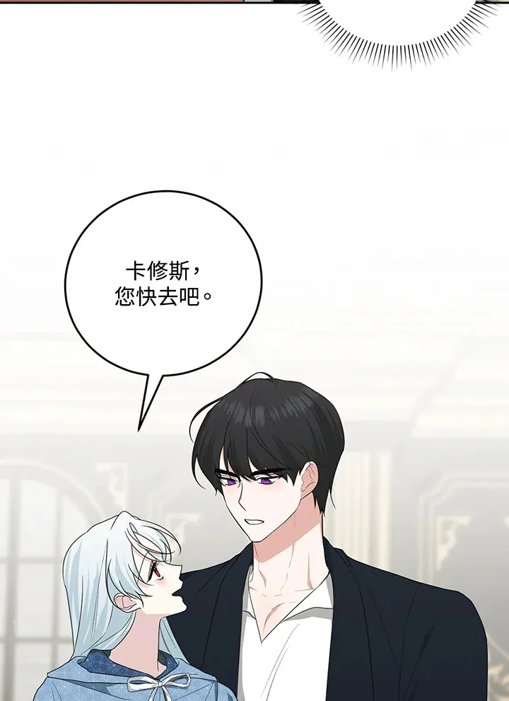 第51话 第77页