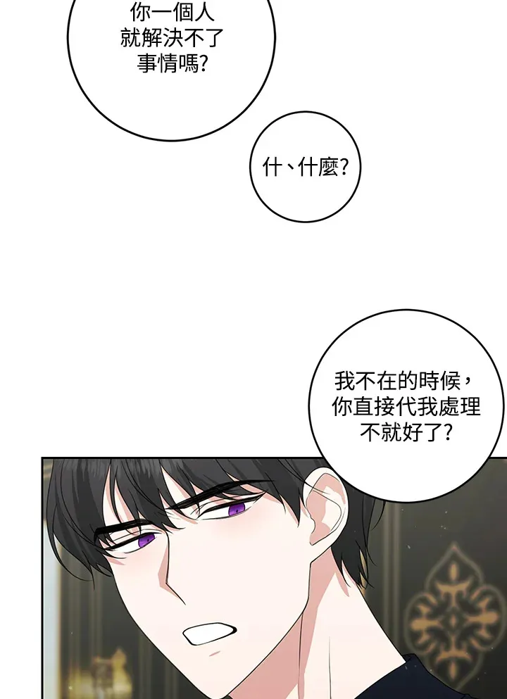 第51话 第83页