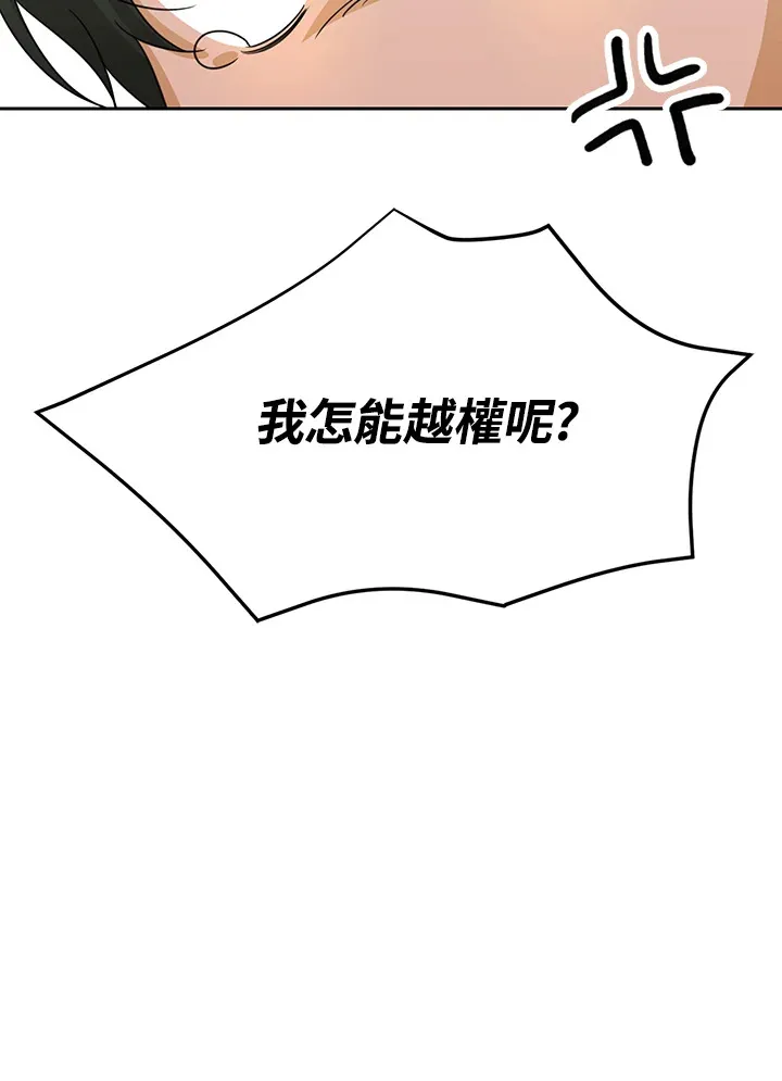 第51话 第86页