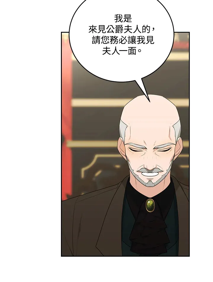 第52话 第3页