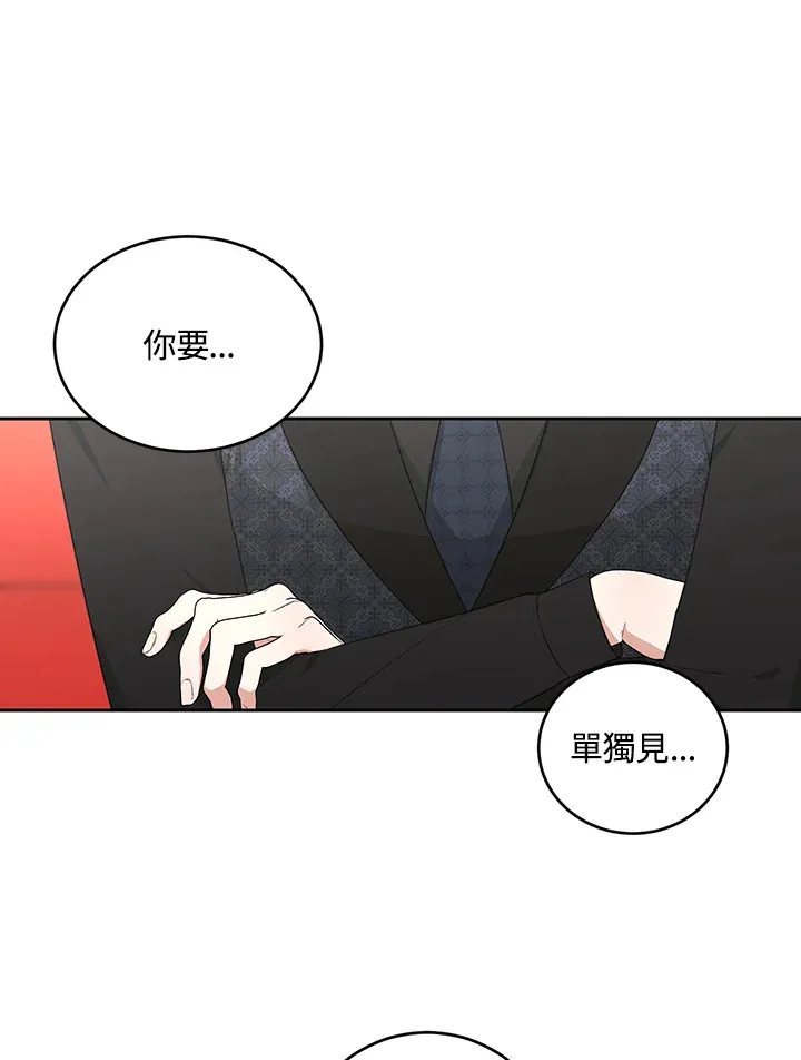 第52话 第4页