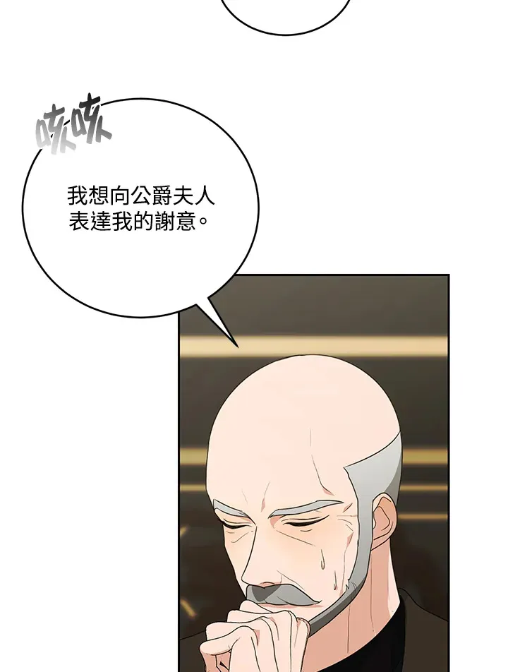 第52话 第6页