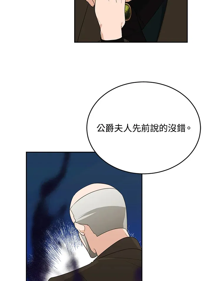 第52话 第7页