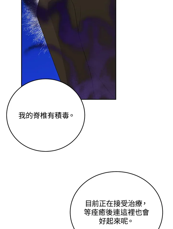 第52话 第8页