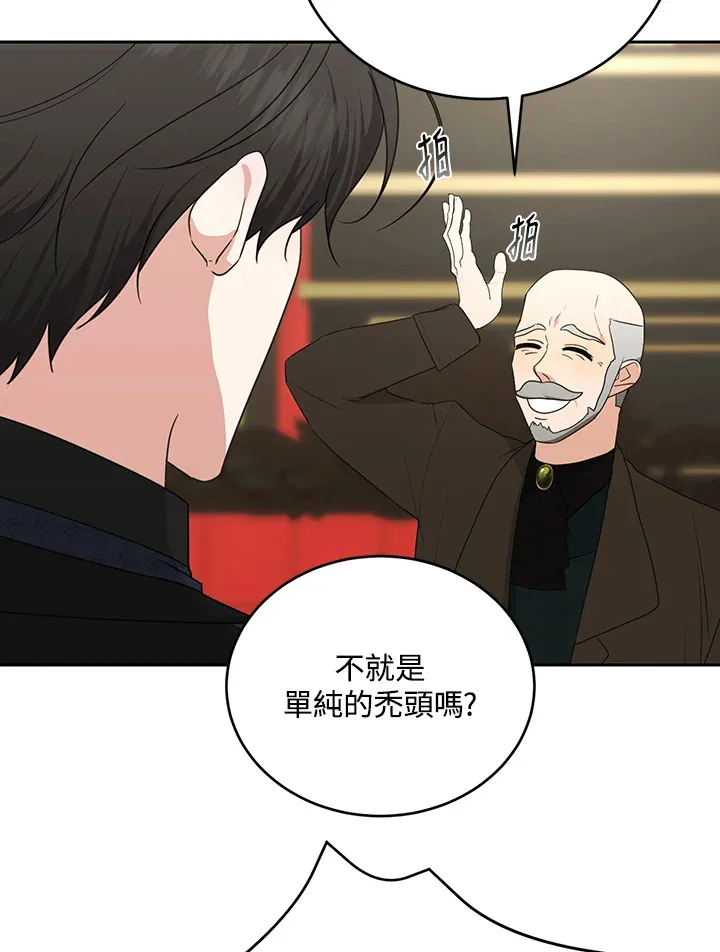 第52话 第9页