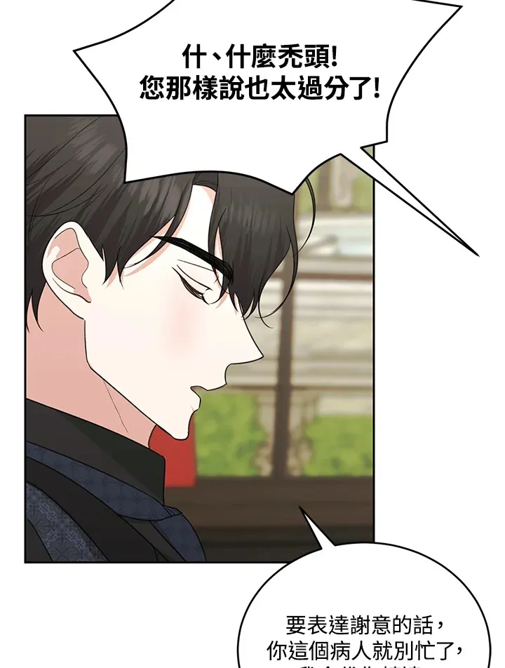 第52话 第10页
