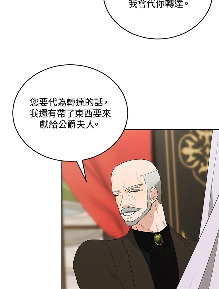 第52话 第11页