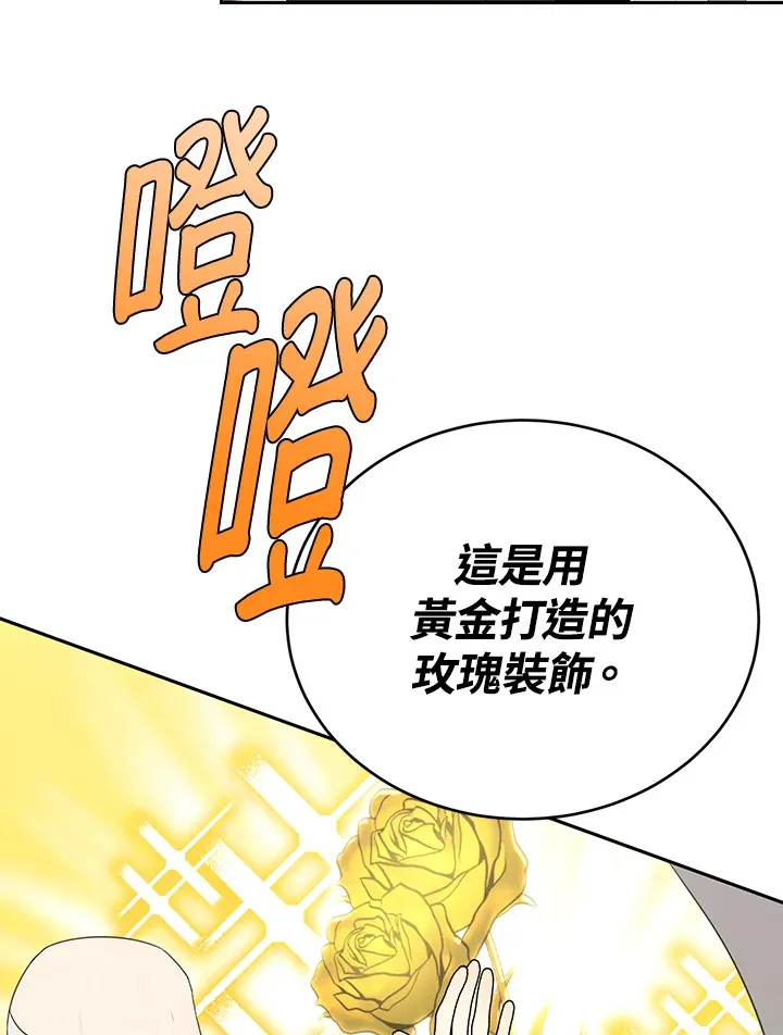 第52话 第12页