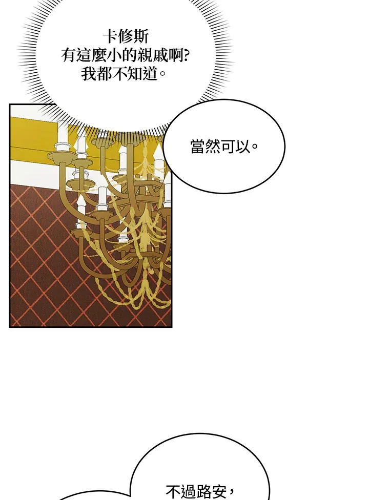 第52话 第31页