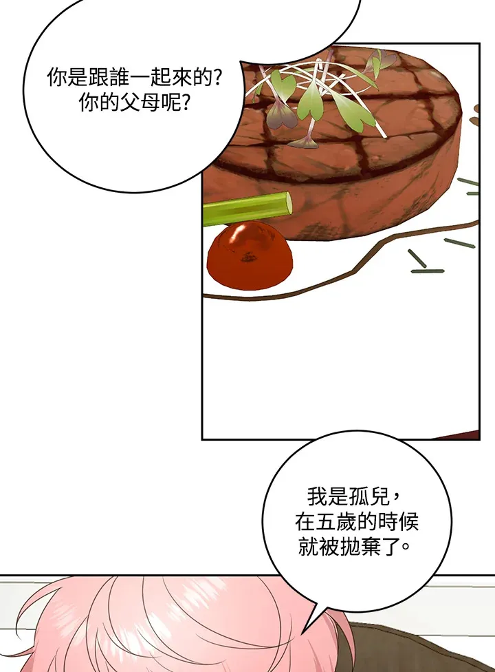 第52话 第32页