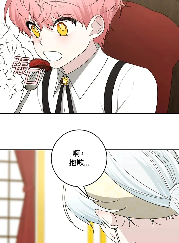 第52话 第33页