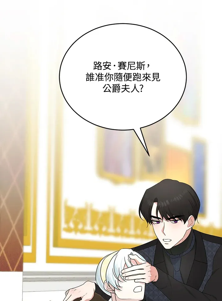 第52话 第43页