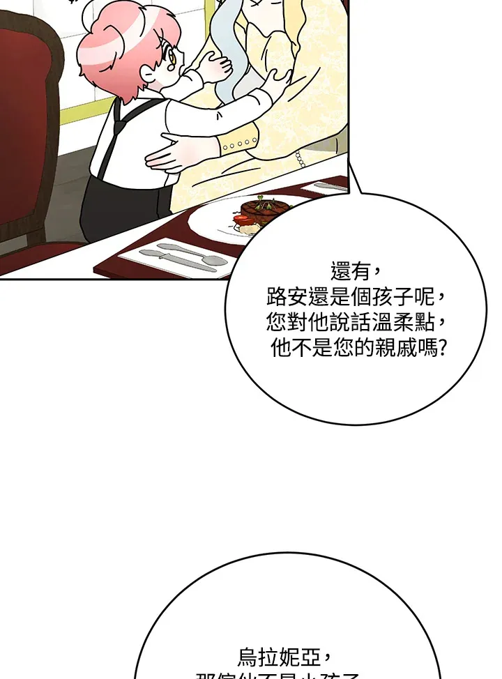 第52话 第51页