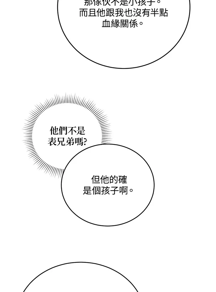 第52话 第52页