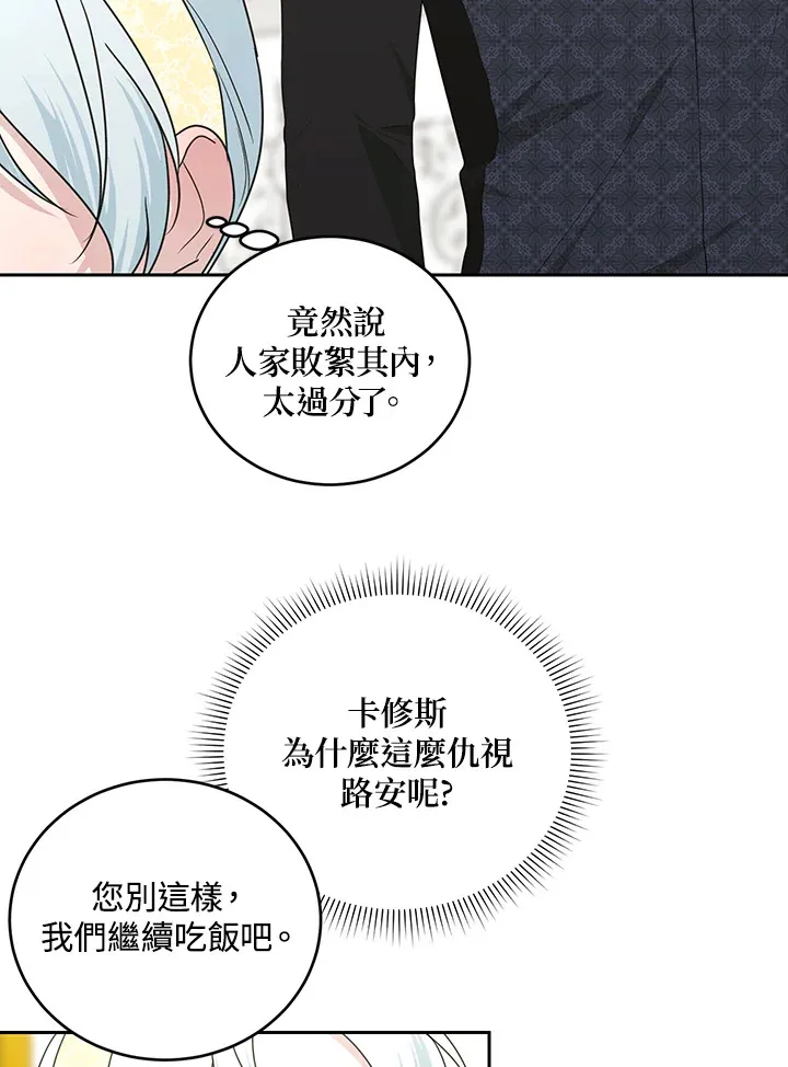 第52话 第54页