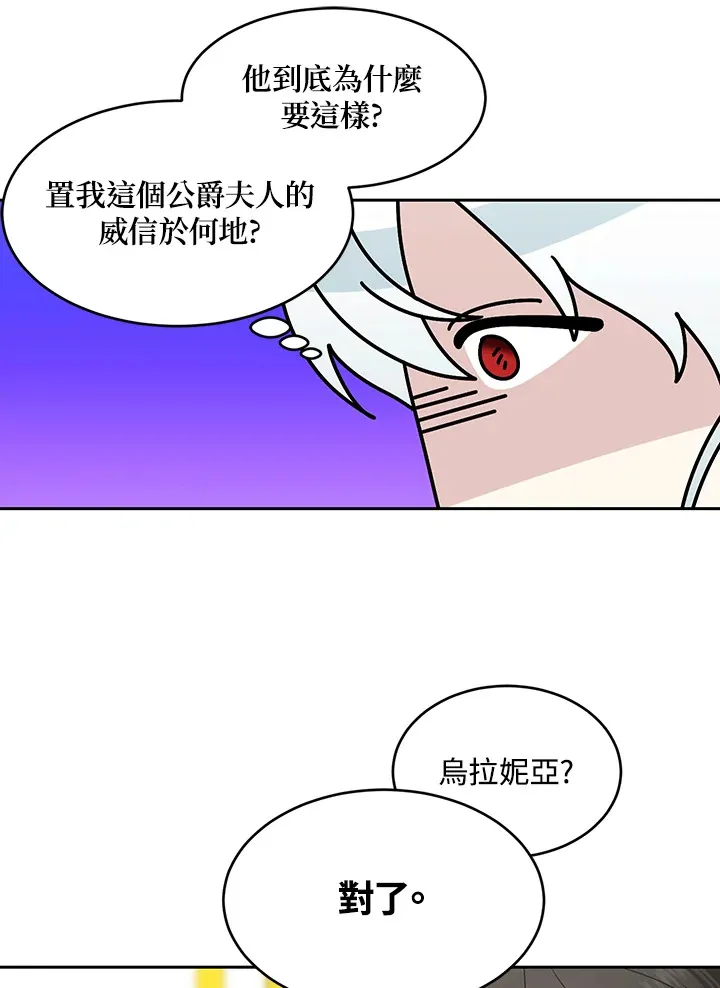 第52话 第61页